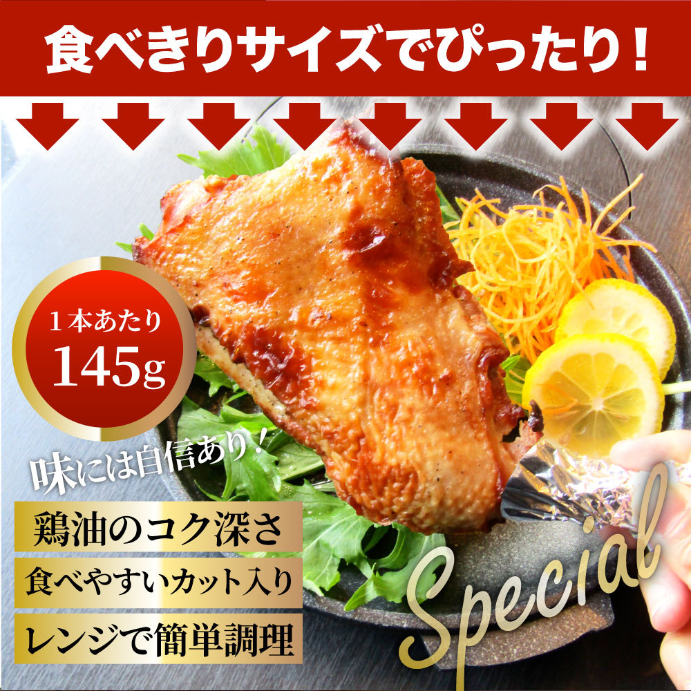 骨付き鳥 冷凍 レンジ 温めるだけ 5本セット ローストチキン 鶏肉 Sale クリスマス 惣菜 お惣菜 弁当 お弁当 鶏 おつまみ チキン 鳥 パーティ