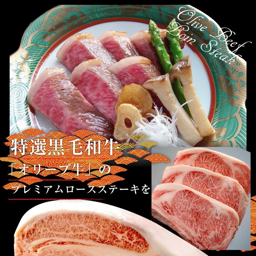 牛肉 肉 オリーブ牛 ロース ステーキ 霜降り 180g×3枚 凍眠 テクニカン