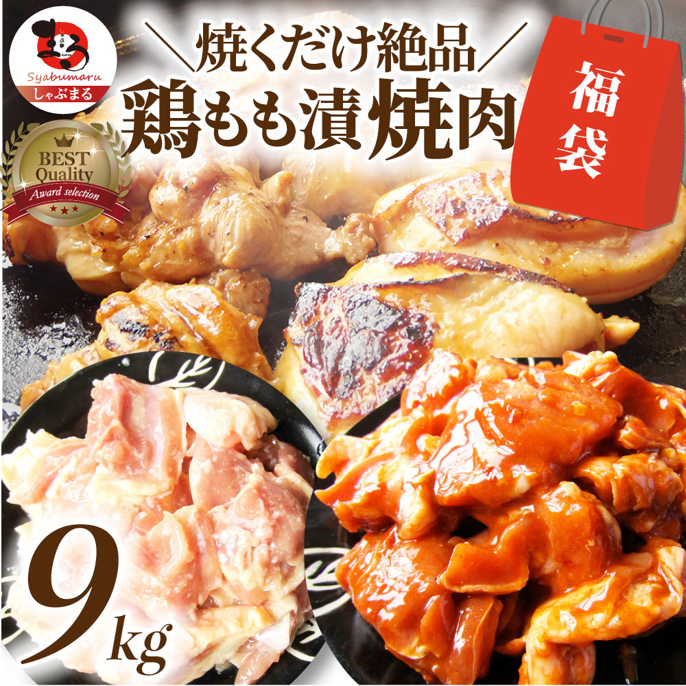 売れ筋】 凍 鶏 もも 肉2kg-ブラジル産 韓国 焼肉 BBQ キャンプ 唐揚げ