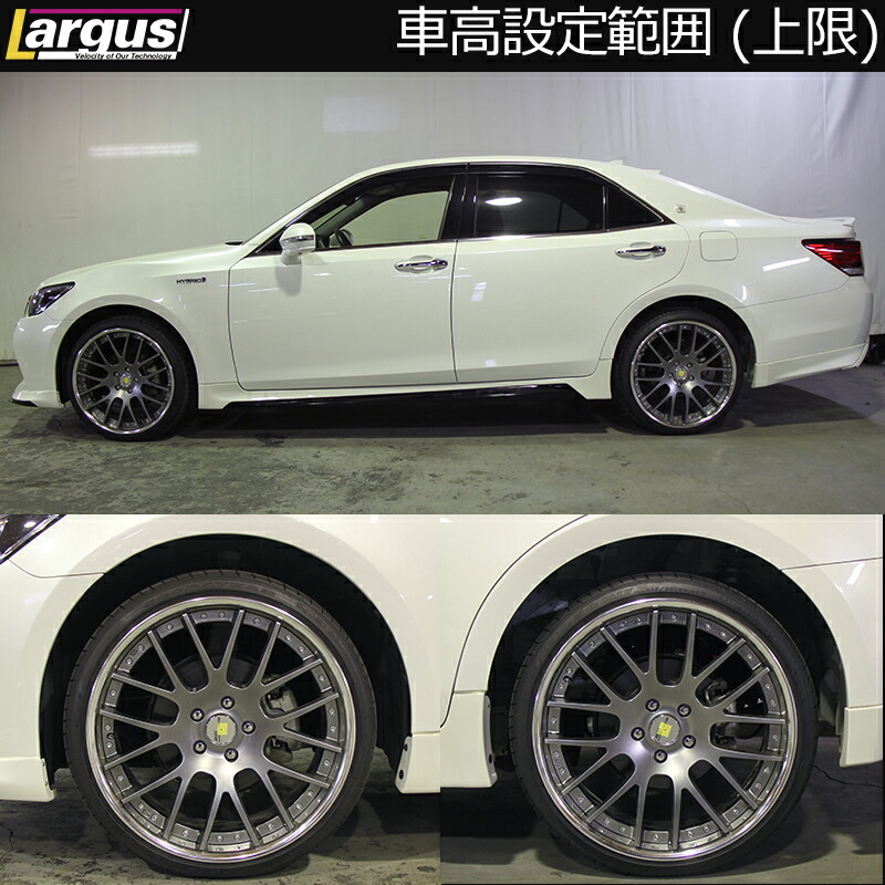 220系クラウン ラルグス車高調 4個セット Largus ラルグス 全長調整式車高調キット SpecS トヨタ クラウン