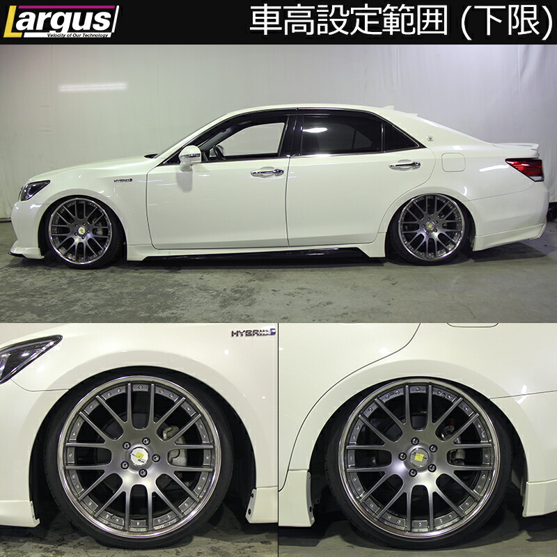 220クラウン 車高調（Largus／自動車 足回り、サスペンション