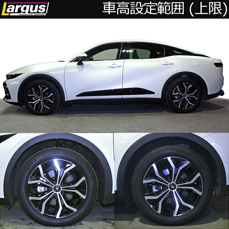 車高調キット 全長調整式 SpecS トヨタ クラウンクロスオーバー TZSH35 2022/09〜 4WD フロント固定式強化ゴム LARGUS ラルグス