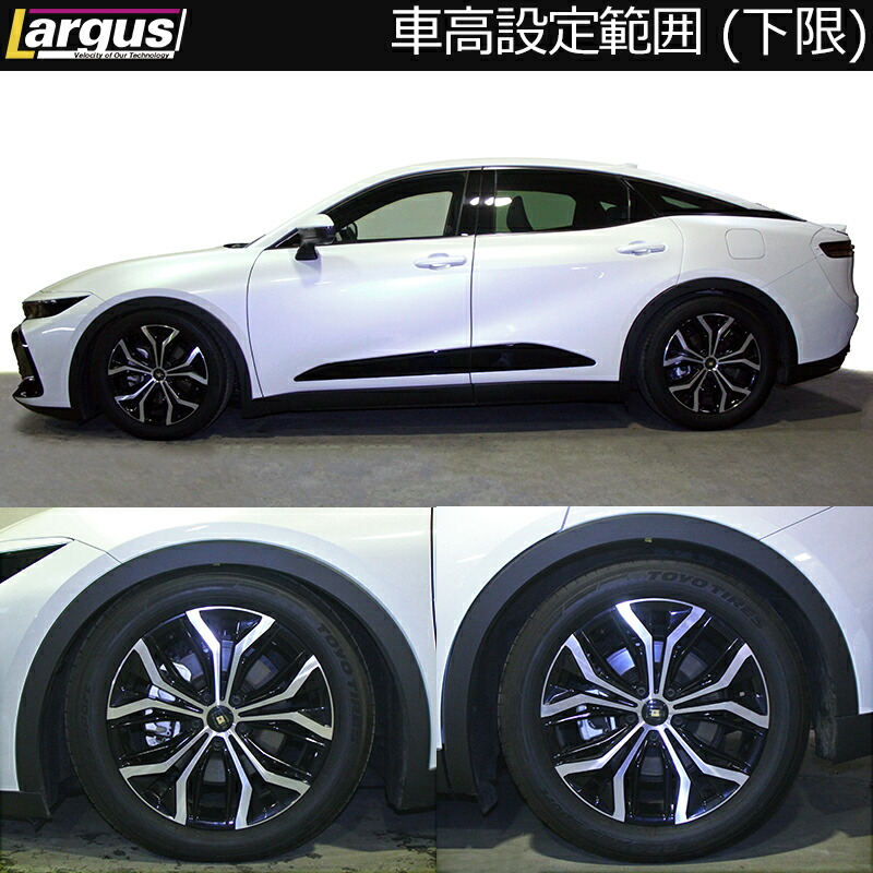 車高調キット 全長調整式 SpecS トヨタ クラウンクロスオーバー TZSH35 2022/09〜 4WD フロント固定式強化ゴム LARGUS ラルグス