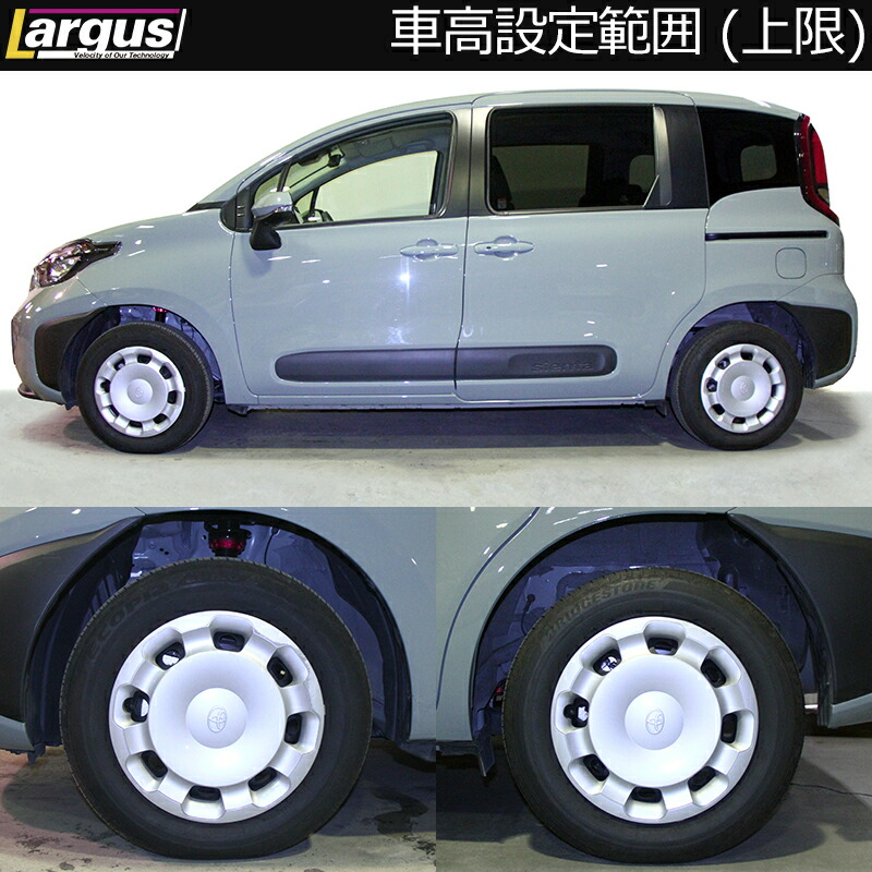 車高調キット 全長調整式 SpecS トヨタ シエンタ MXPL10G 2022/08〜 2WD フロントマウントレス LARGUS ラルグス