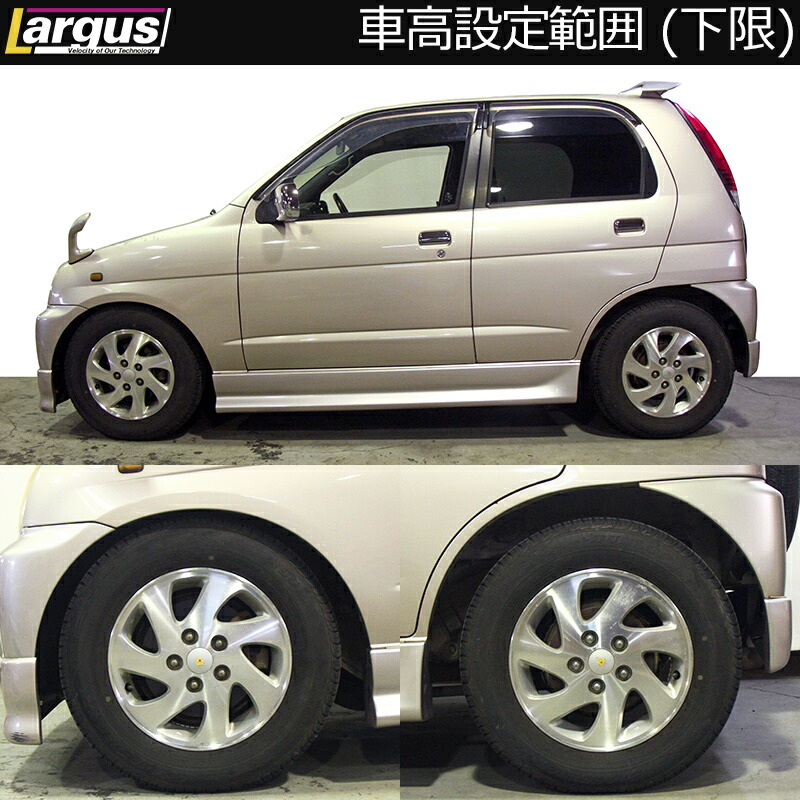 ダイハツ テリオスキッド（自動車 車高調）｜足回り、サスペンション 