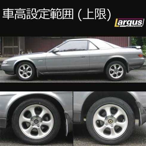 車高調キット 全長調整式 SpecS マツダ ユーノスコスモ JC3SE 2WD フロント固定式強化ゴム LARGUS ラルグスの画像