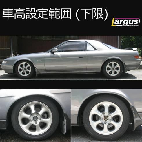 車高調キット 全長調整式 SpecS マツダ ユーノスコスモ JC3SE 2WD フロント固定式強化ゴム LARGUS ラルグスの画像