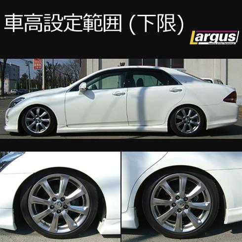 220系クラウン ラルグス車高調 4個セット 220クラウン 車高調(Largus/自動車 足回り、サスペンション