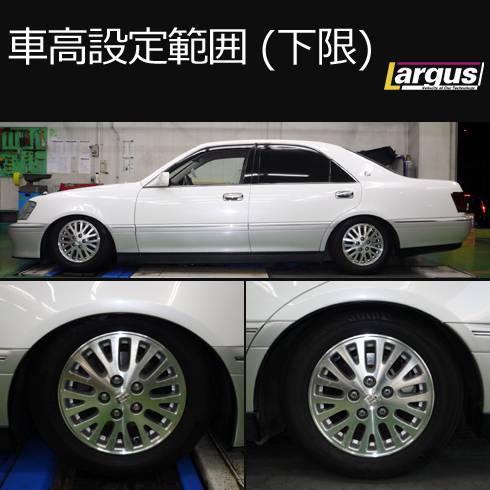 220クラウン 車高調（Largus／自動車 足回り、サスペンション
