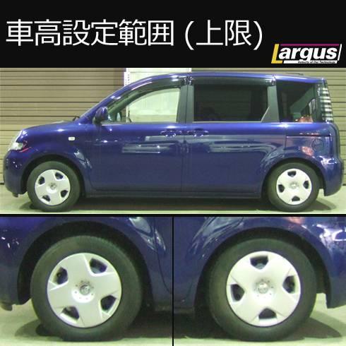 ncp81 シエンタ（Largus／自動車 車高調）｜足回り、サスペンション