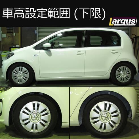 volkswagen up!（自動車 車高調）｜足回り、サスペンション｜自動車