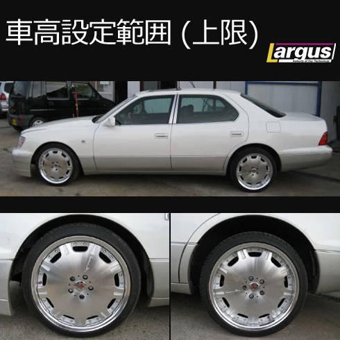 20 セルシオ 車高調のおすすめ人気商品一覧 通販 - Yahoo