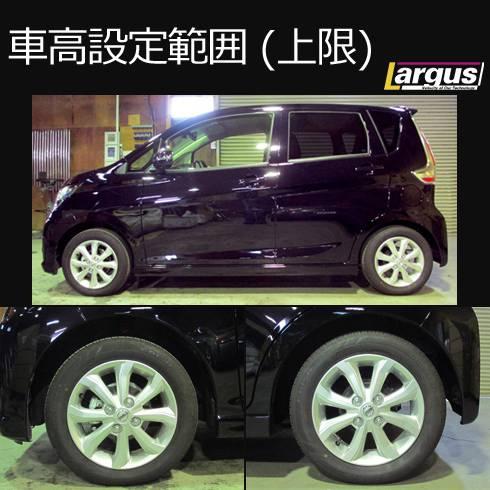 なおデイズ、B21w車高調キット 他多車種取り付け可能 日産・デイズ ハイウェイスター・B21W】TEIN車高調でローダウン