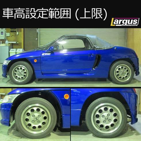 車高調キット 全長調整式 SpecK ホンダ ビート PP1 2WD フロント調整式ピロ LARGUS ラルグス_2