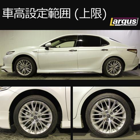 カムリ 70（Largus／自動車 車高調）｜足回り、サスペンション｜自動車