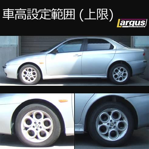 車高調 アルファロメオ MiTo（Largus）のおすすめ人気商品一覧 通販