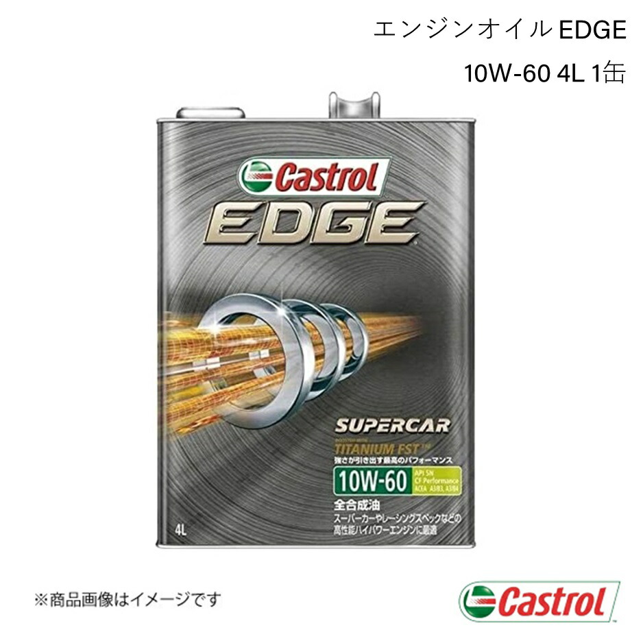 Castrol（カストロール） エンジンオイル 5W-30 1L×1缶 アトレー 2021