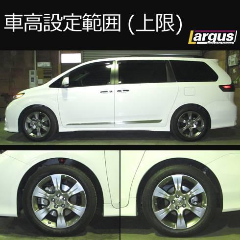 トヨタ シエナ（自動車 車高調）｜足回り、サスペンション