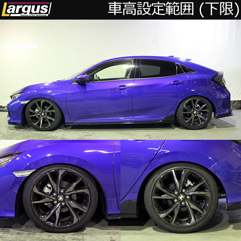 車高調キット 全長調整式 SpecS ホンダ シビック FC1 2WD フロントマウントレス LARGUS ラルグスの画像