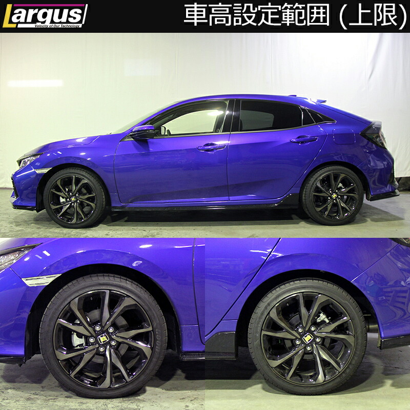 車高調キット 全長調整式 SpecS ホンダ シビック FC1 2WD フロントマウントレス LARGUS ラルグスの画像