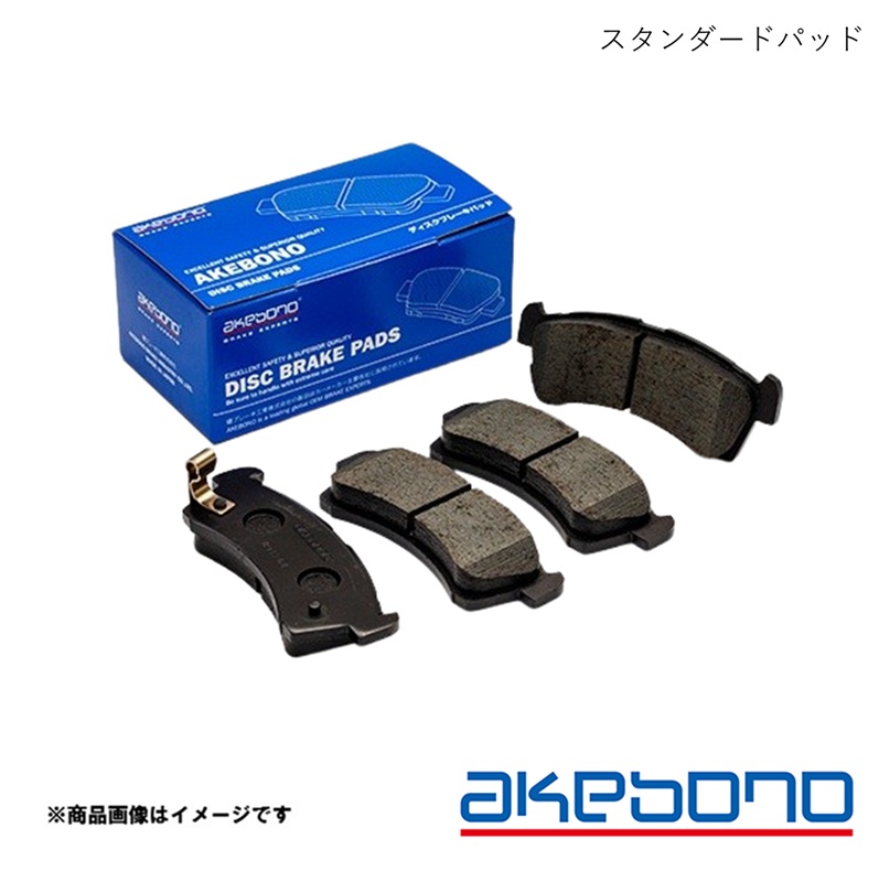 スタンダード ブレーキパッド 前後1台分セット アテンザ GJ2FP H24.11〜H26.12 2200cc 曙ブレーキ AKEBONO AN-787K+AN-786WK