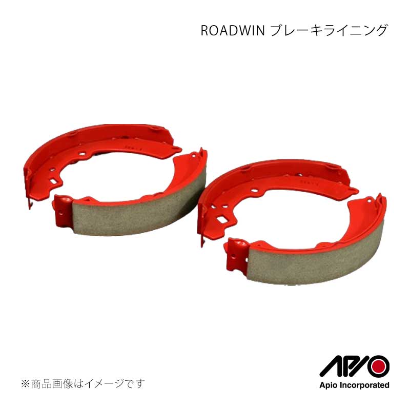 ROADWIN ブレーキライニング ジムニー/ジムニーシエラ JB23/JB33/JB43 APIO/アピオ 品番:2005-64