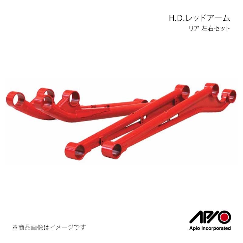 H.D.レッドアーム リア 左右セット ジムニー JA12/JA22/JB32 APIO/アピオ 品番:3018-62