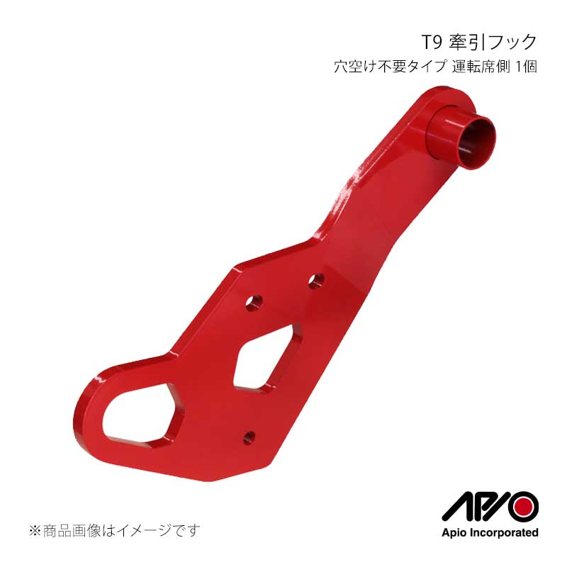 T9 牽引フック 穴空け不要タイプ 運転席側 1個 ジムニー/ジムニーシエラ JB23/JB33/JB43 APIO/アピオ 品番:3070-31R