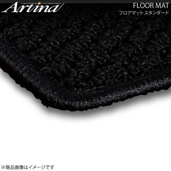 フロアマット スタンダード ブラック グランエース GDH303W R01.11〜 6人・8人 ラゲッジマット付 ARTINA アルティナ
