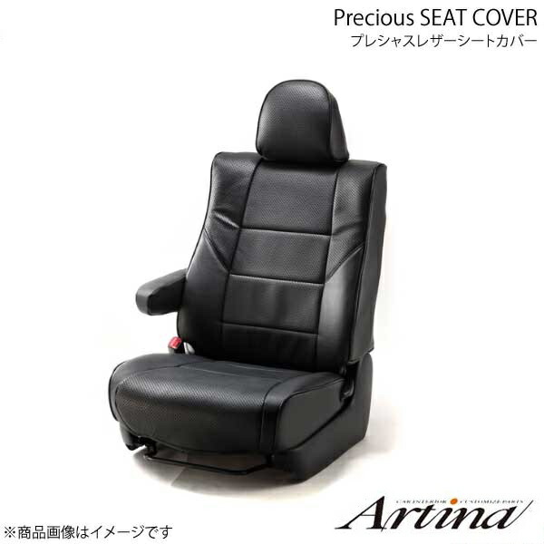 シートカバー ブラック ヴェルファイア AGH30W/AGH35W Artina アルティナ プレシャスレザー 2035