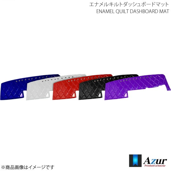 ベストワンファイター H17⁄11- ワイドキャブ ダッシュマット エナメル 