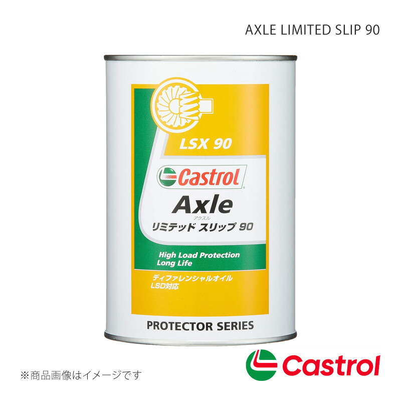 リアディファレンシャルオイル AXLE LIMITED SLIP 90 1L×6本 CX-3 2020年06