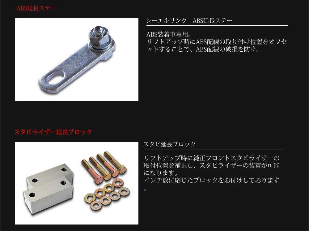 2インチリフトアップ パーフェクトキット ブルーラテラルロッド ジムニー JB23/JB33/JB43 C.L.LINK/シーエルリンク 品番:11081529の画像