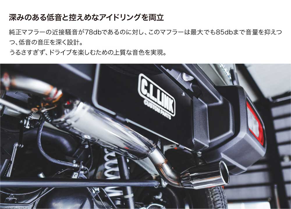 ジムニー jb64 マフラー（C.L.LINK）の商品一覧 通販 - Yahoo!ショッピング
