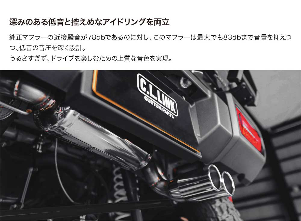 リアマフラー タイプ2 ダブル出し ステンレス ジムニー/シエラ/ノマド