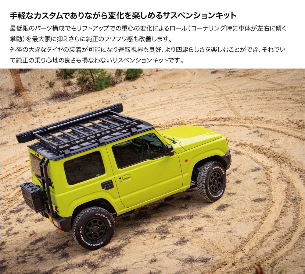 1インチリフトアップキット 35mmショック延長ブラケットセット