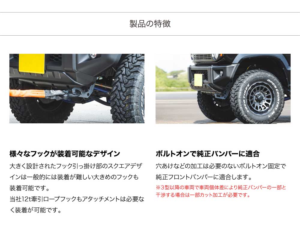 フロント牽引フック イエロー ジムニー/ジムニーシエラ JB64/JB74 C.L.