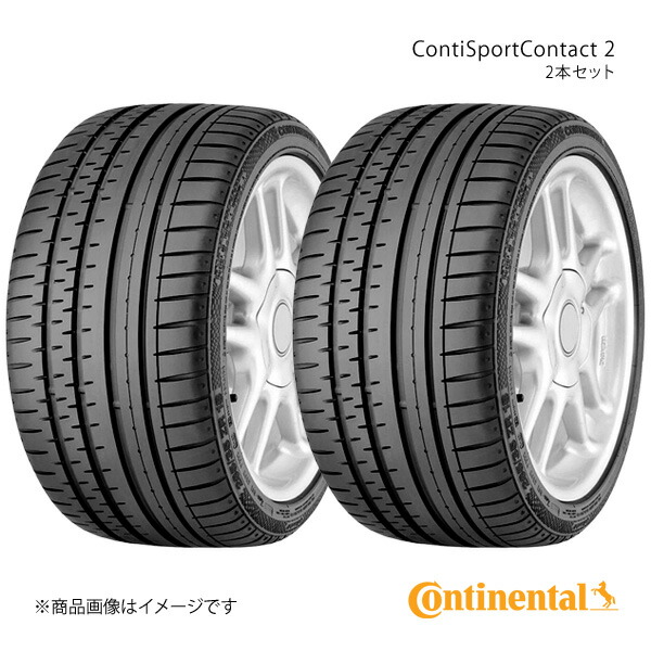 ContiSportContact 2 タイヤ 2本セット 205/55R16 91V AO Audi(アウディ)承認 AOマーク付 CONTINENTAL コンチネンタル 品番:0350988×2