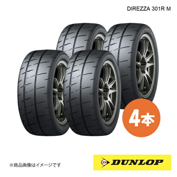 245/40R18 4本 XL W ラリー・ダートラ競技用タイヤ 夏タイヤ 245 40 18インチ DUNLOP/ダンロップ DIREZZA 301R M
