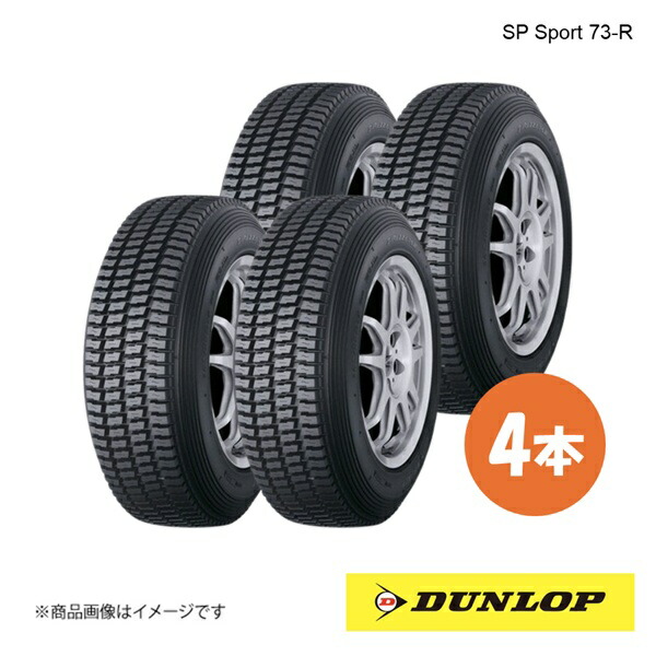 175/65R14 4本 Q ラリー・ダートラ競技用タイヤ 夏タイヤ 175 65 14インチ DUNLOP/ダンロップ SP Sport 73-R