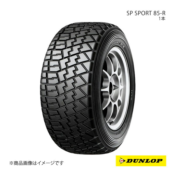 DUNLOP - 165/65R13 1本 Q DT3 ラリー・ダートラ引きくらべる用タイア 夏タイア 165 65 13in /ダンロップ SP Sport 85-R ラジアルタイヤ、夏タイヤ-自動車