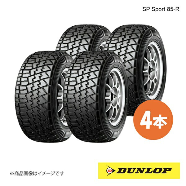175/65R14 4本 Q DT3 ラリー・ダートラ競技用タイヤ 夏タイヤ 175 65 14インチ DUNLOP/ダンロップ SP Sport 85-R
