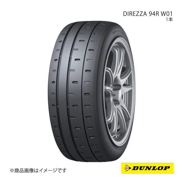 215/45R17 1本 XL V ラリー・ダートラ競技用タイヤ 夏タイヤ 215 45 17インチ DUNLOP/ダンロップ DIREZZA 94R W01
