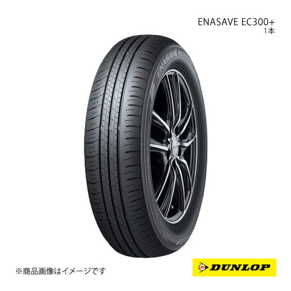 DUNLOP 165/65R15 1本 スズキ ソリオ/ソリオバンディット 新車