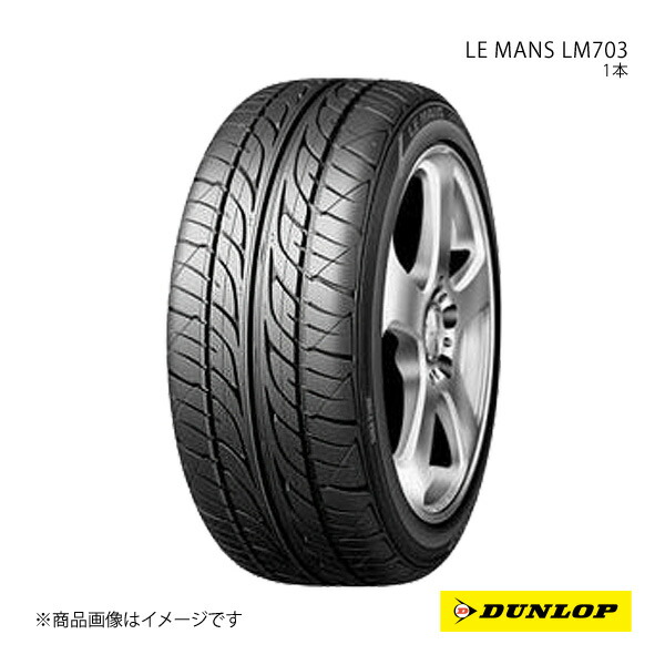 195/40R17 1本 XL W サマータイヤ 夏タイヤ 195 40 17インチ DUNLOP/ダンロップ LE MANS LM703