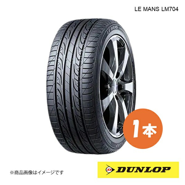 DUNLOP（ダンロップ） 225/55R16 1本 V サマータイヤ 夏タイヤ 225 55