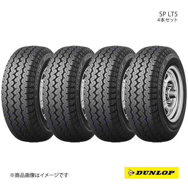 185/85R16 4本セット 1台分 イスズ エルフ 新車装着タイヤ SP LT5 185 85 16インチ 111/109L DUNLOP ダンロップ