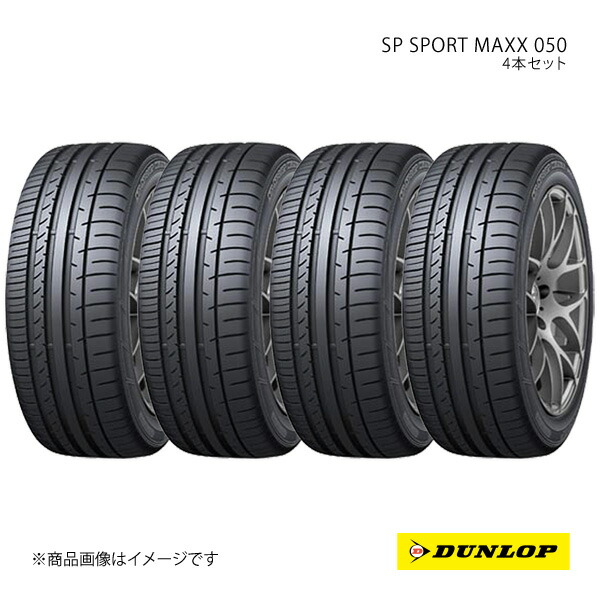 235/60R18 4本セット 1台分 ホンダ CR-V / CR-Vハイブリッド 新車装着タイヤ SP SPORT MAXX 050 235 60 18インチ 103H DUNLOP ダンロップ