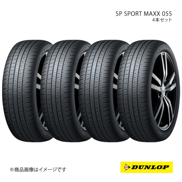 225/45R21 4本セット 1台分 トヨタ クラウン 新車装着タイヤ SP SPORT MAXX 055 225 45 21インチ 95W DUNLOP ダンロップ
