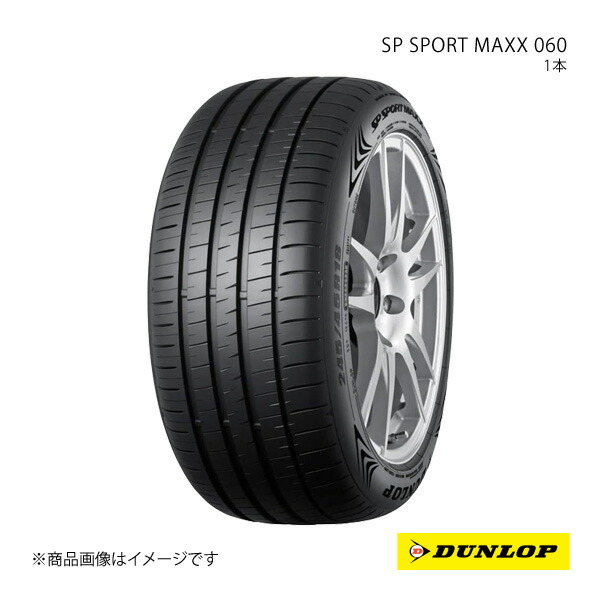 255/45R20 1本 レクサス RZ 新車装着タイヤ SP SPORT MAXX 060 255 45 20インチ 105W XL DUNLOP ダンロップ